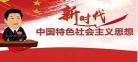 新中国的三大耻辱