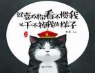 我不喜欢你的笑容25话