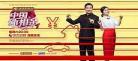 中国新相亲大会失恋俱乐部